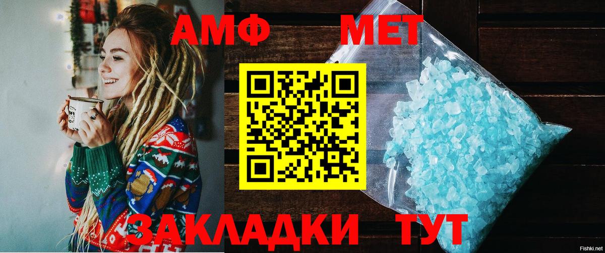 АМФ 97% Шали