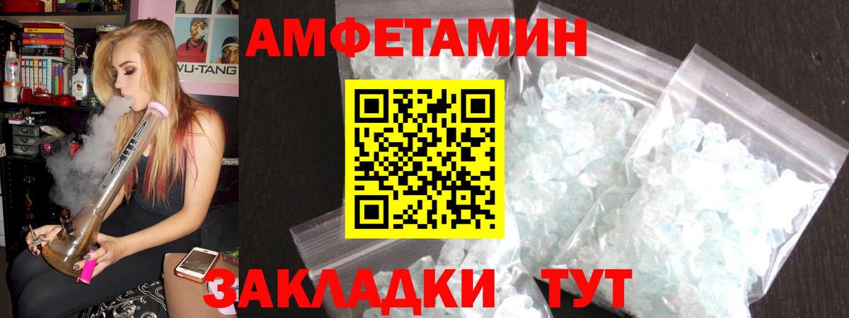 Amphetamine Розовый  Вход с VPN  Amphetamine    рабочий сайт  Шали 