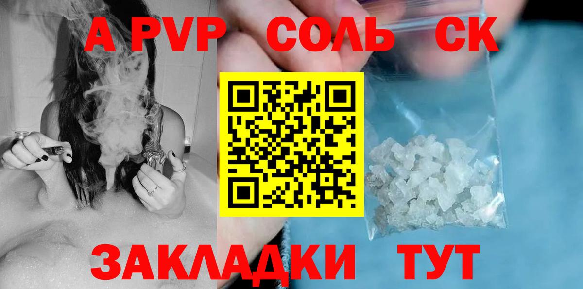 A-PVP СК КРИС  Вход с VPN  Шали  А ПВП СК 
