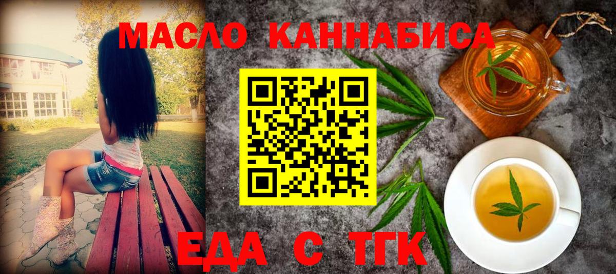 Cannafood марихуана  Вход с VPN  Шали 