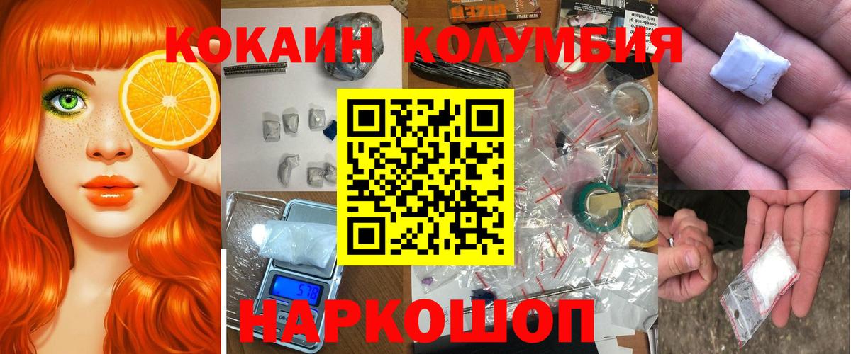 как найти   КОКАИН  Вход с VPN  Кокаин 98%  Кокаин VHQ  Шали 