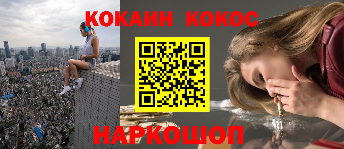 КОКАИН Columbia Шали