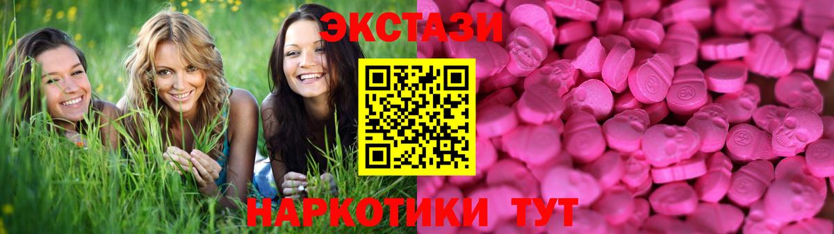 маркетплейс как зайти  Вход с VPN  Ecstasy  ЭКСТАЗИ Cube  Шали  Ecstasy 280 MDMA 