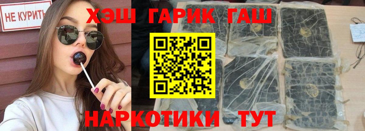ГАШИШ 40% ТГК  Гашиш индика сатива  Шали  Вход с VPN 
