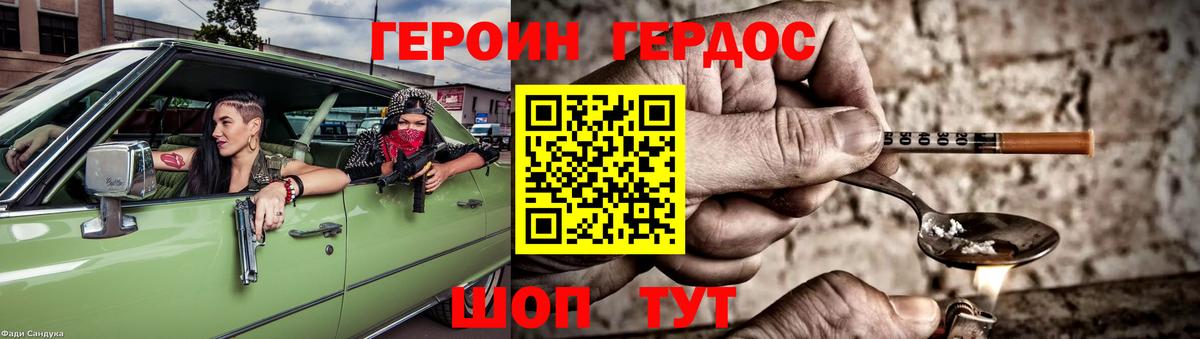 ГЕРОИН белый  Вход с VPN  Шали 