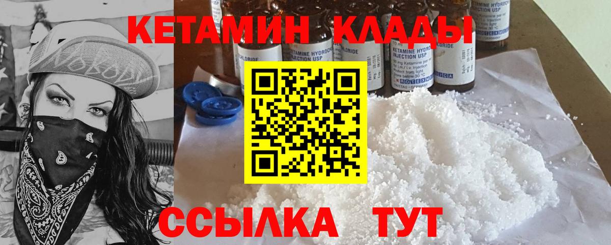 Кетамин VHQ Шали