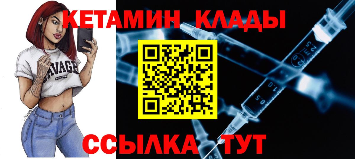 КЕТАМИН ketamine  Кетамин ketamine  Вход с VPN  Шали 