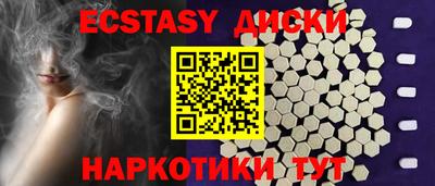 ECSTASY Славянск-на-Кубани