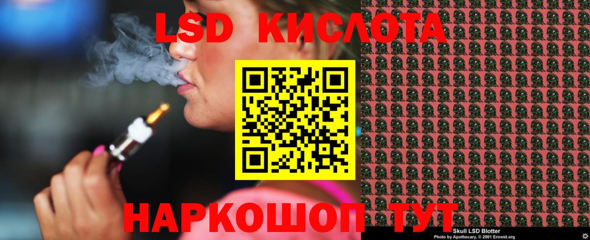 ЛСД экстази ecstasy Шали