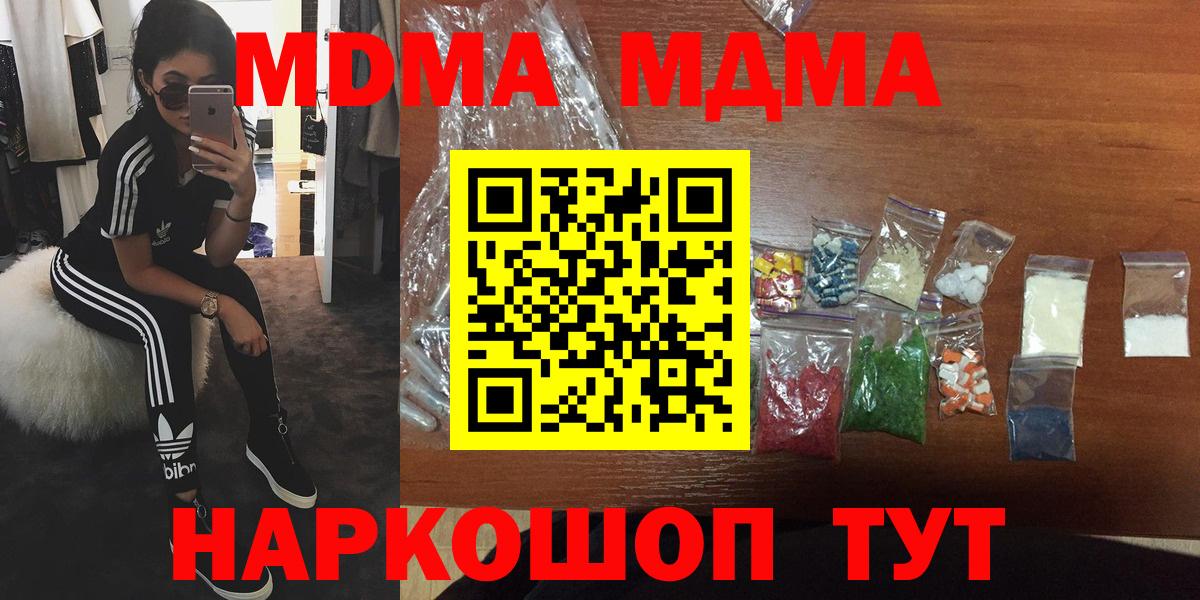 MDMA Molly  MDMA  Шали  Вход с VPN 