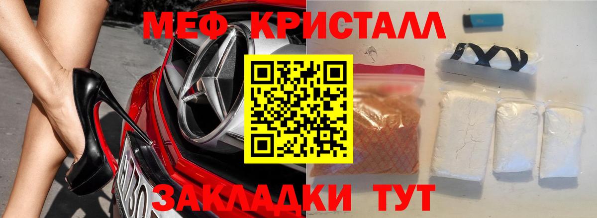 Шали  МЕФ мяу мяу  Мефедрон  МЯУ-МЯУ 4 MMC  МЕФ  Вход с VPN 