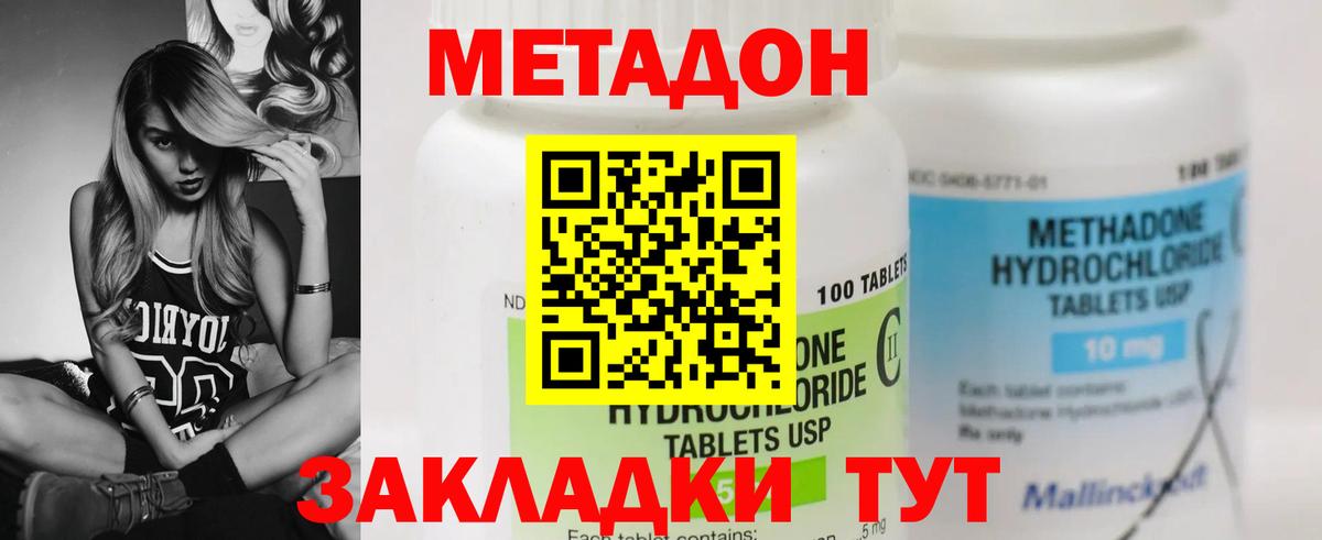 Метадон мёд  МЕТАДОН мёд  Шали  Вход с VPN 