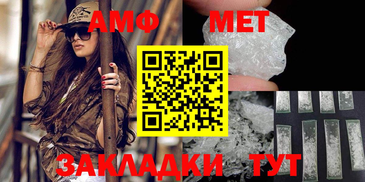 Метамфетамин пудра Шали