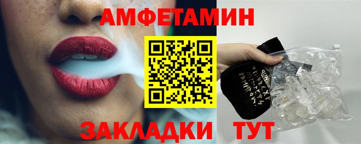 Первитин кристалл  Первитин кристалл  Шали  Вход с VPN 
