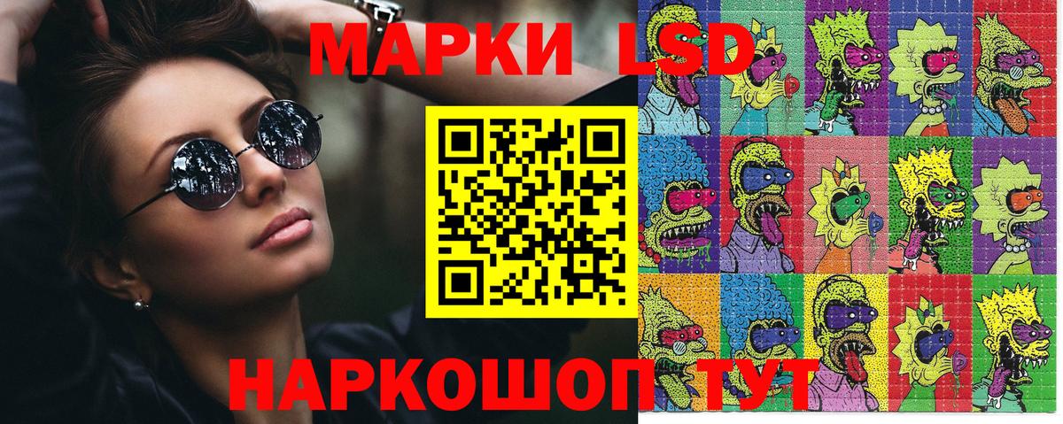 Марки 25I-NBOMe 1500мкг Шали