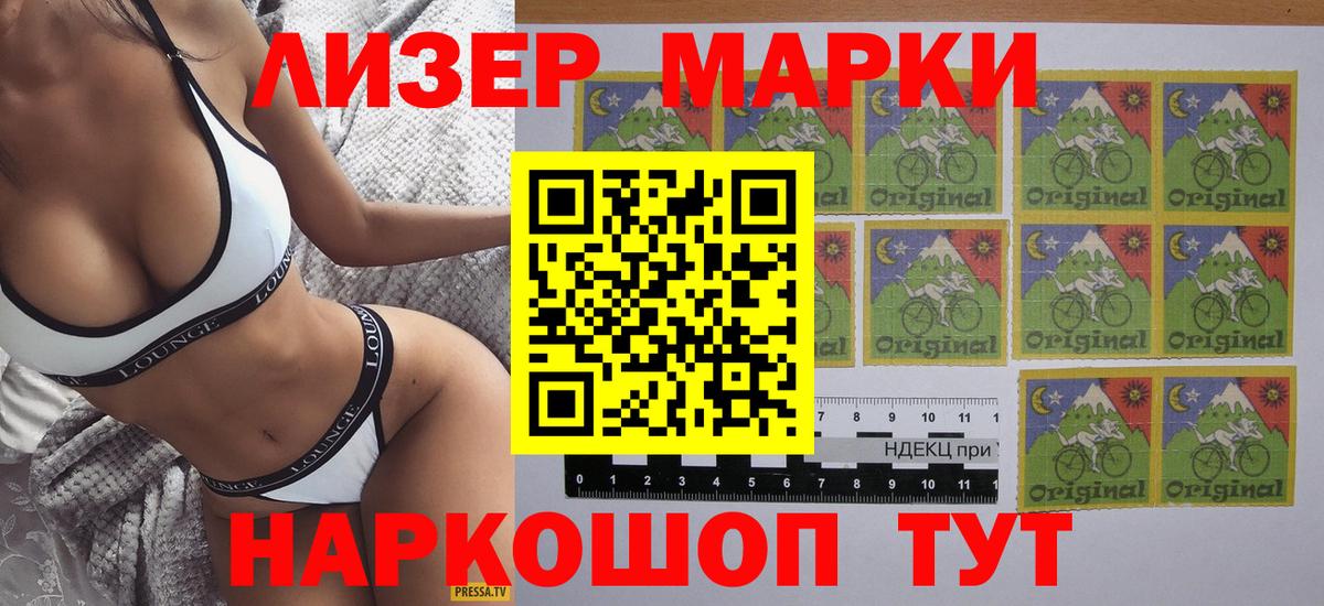 Шали  Марки N-bome 1,5мг  Марки 25I-NBOMe  Вход с VPN 
