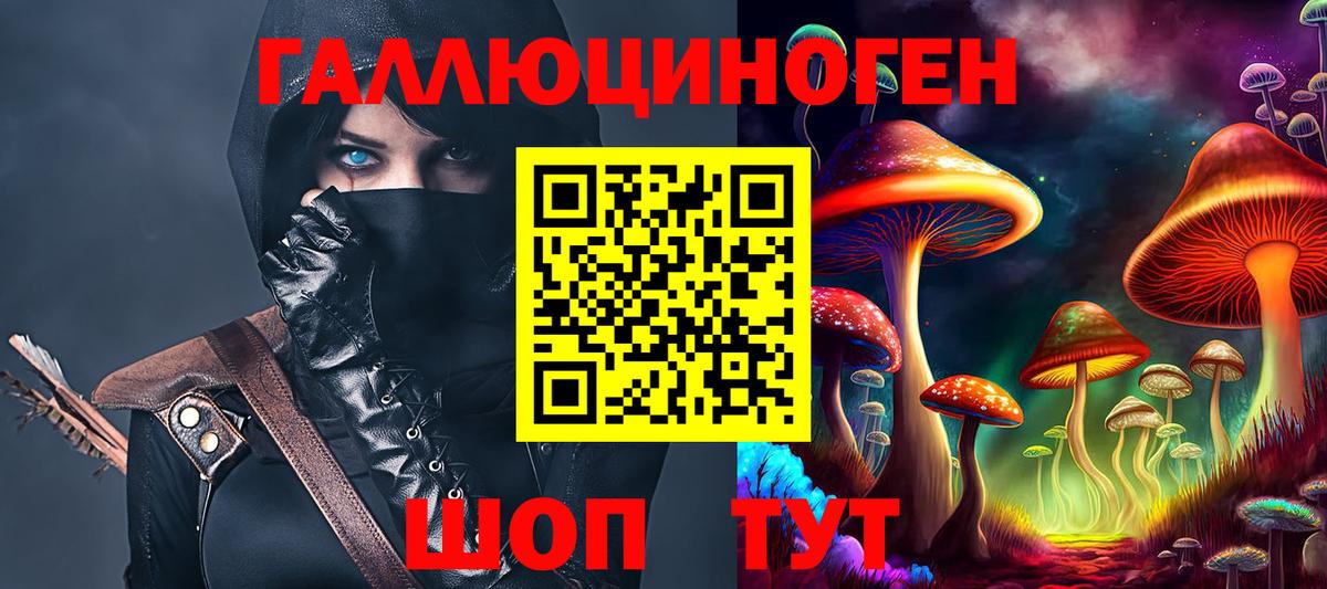 Псилоцибиновые грибы GOLDEN TEACHER  Псилоцибиновые грибы ЛСД  Вход с VPN  Шали 